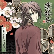 アニメ「薄桜鬼」キャラクターCD 幕末花風抄 沖田総司