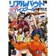 召喚教師 リアルバウトハイスクール〈18〉(富士見ファンタジア文庫) [文庫]