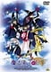 EMOTION the Best 魔法使いTai! OVA collection [DVD]