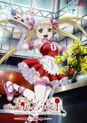 ダンス イン ザ ヴァンパイアバンド 第3巻