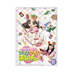 クッキンアイドル アイ!マイ!まいん! 11巻 [DVD]