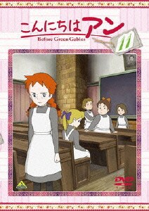 こんにちは アン Before Green Gables 11 Betweenushealth Com