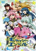 EMOTION the Best ギャラクシーエンジェルX DVD-BOX