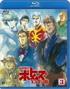 装甲騎兵ボトムズ 幻影篇 3