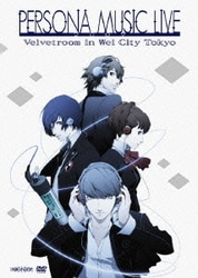 PERSONA MUSIC LIVE 2009 Velvetroom in Wel City Tokyo [DVD]