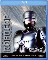 Amazon.co.jp: ロボコップ コンプリートブルーレイBOX(4枚組