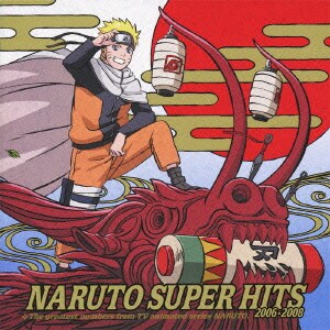 NARUTO-ナルト- スーパーヒッツ 2006-2008