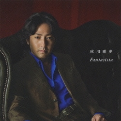 秋川雅史／ファンタジスタ～翼をください～