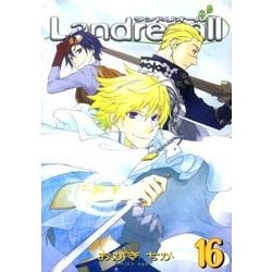 Landreaall 16（IDコミックス ZERO-SUMコミックス） [コミック]