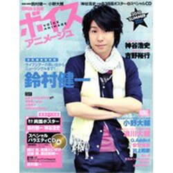 ヨドバシ Com ボイスアニメージュ 10summer ロマンアルバム ムックその他 通販 全品無料配達 ヨドバシ Com ボイスアニメージュ 10summer ロマンアルバム ムックその他 通販 全品無料配達