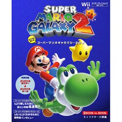ヨドバシ Com とことん楽しむ スーパーマリオギャラクシー2の本 カドカワエンタメムック ムックその他 通販 全品無料配達 ヨドバシ Com とことん楽しむ スーパーマリオギャラクシー2の本 カドカワエンタメムック ムックその他 通販 全品無料配達