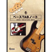 超便利!!ベースTABノート [単行本]