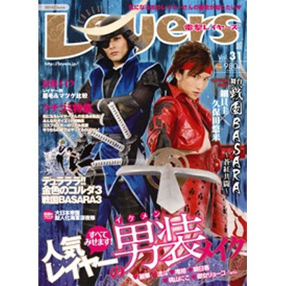 電撃レイヤーズＶｏｌ．３１ [ムックその他]