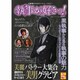 執事が好きっ！(カドカワエンタメムック) [ムックその他]