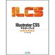 Illustrator CS5マスターブック―for Mac & Windows [単行本]