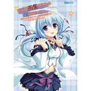 こんな画集がでたら僕はもう…!!―あかべぇそふとつぅと愉快な仲間たちイラストコレクション(JIVE FAN BOOK SERIES) [単行本]