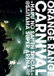 ORANGE RANGE／カーニバル～春の祭典スペシャル～ at さいたまスーパーアリーナ [DVD]