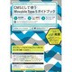 CMSとして使うMovable Type5ガイドブック [単行本]