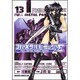 フルメタル・パニック！Σ１３(ドラゴンコミックスエイジ) [コミック]