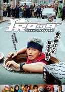 猿ロック THE MOVIE