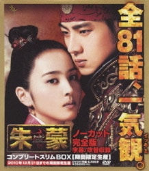 【ふるさと割】 ヨドバシ.com [DVD コンプリートスリムBOX 朱蒙〔チュモン〕 - 洋画・外国映画