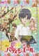 夢色パティシエール 6 [DVD]