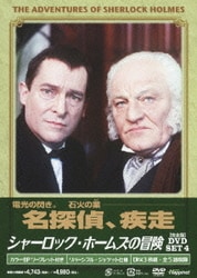 ヨドバシ.com - シャーロック・ホームズの冒険[完全版]DVD SET4 [DVD] 通販【全品無料配達】
