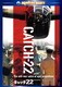 キャッチ22 (ハッピー・ザ・ベスト!) [DVD]