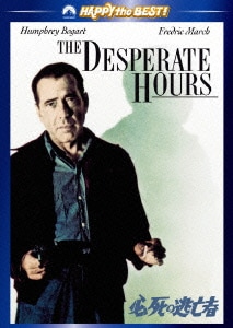 必死の逃亡者 (ハッピー・ザ・ベスト!) [DVD]