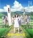 サマーウォーズ [Blu-ray Disc]