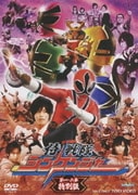 侍戦隊シンケンジャー 第一・二幕 特別版