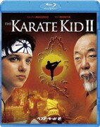 ベスト・キッド2