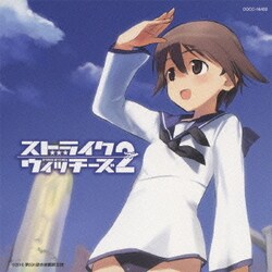 ヨドバシ Com Strike Witches 2 笑顔の魔法 Tvアニメーション ストライクウィッチーズ2 オープニング テーマ 通販 全品無料配達 ヨドバシ Com Strike Witches 2 笑顔の魔法 Tvアニメーション ストライクウィッチーズ2 オープニング テーマ 通販 全品無料配達