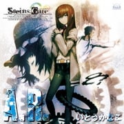 A.R. (PCゲーム「STEINS;GATE」イメージソング)