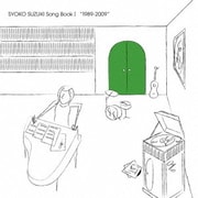 鈴木祥子作品集 Vol.1 (1989-2009)