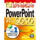 今すぐ使えるかんたんPowerPoint2010―Windows7&Vista&XP対応 [単行本]