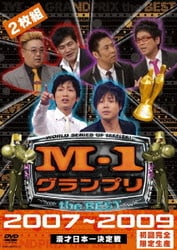 M-1 グランプリ the BEST 2007～2009 [DVD]