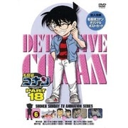 名探偵コナン PART 18 Volume6