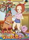 キャラディのジョークな毎日 Vol.6 [DVD]