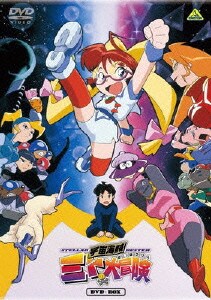 EMOTION the Best 宇宙海賊ミトの大冒険 DVD-BOX [DVD]