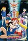 EMOTION the Best 宇宙海賊ミトの大冒険 2人の女王様 DVD-BOX [DVD]