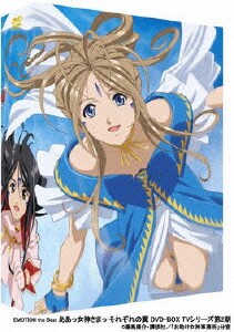 EMOTION the Best ああっ女神さまっ それぞれの翼 DVD-BOX TVシリーズ第2期 [DVD]