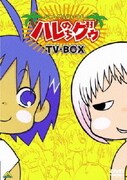 EMOTION the Best ジャングルはいつもハレのちグゥ TV-BOX