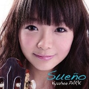 Sueno スエーニョ～夢