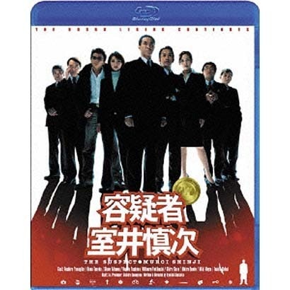 容疑者 室井慎次 [Blu-ray Disc]