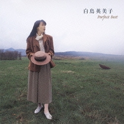 白鳥英美子／白鳥英美子 パーフェクト・ベスト (The Perfect Best Series)