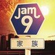 Jam9／家族