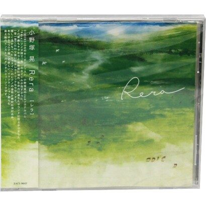 小野塚晃／Rera