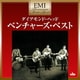 ザ・ベンチャーズ／ダイアモンド・ヘッド～ベンチャーズ・ベスト (EMIプレミアム・ツイン・ベスト)