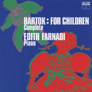 エディット・ファルナーディ／バルトーク:「子どものために」全曲収録